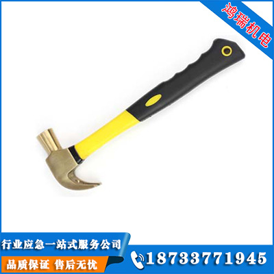 防爆羊角錘