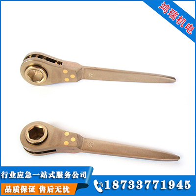 防爆棘輪扳手