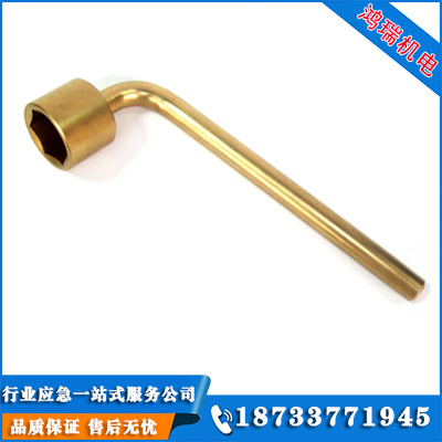 防爆套筒扳手