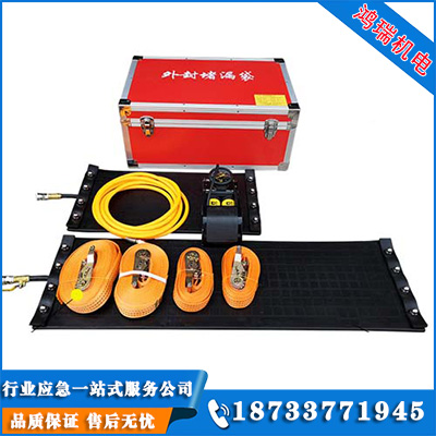 黑龍江外封式堵漏工具