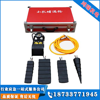  長方形裂痕堵漏工具