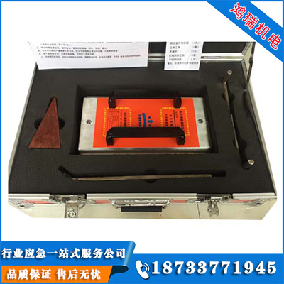 長方形硬體堵漏工具