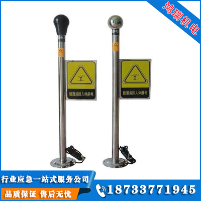 黑龍江人體靜電釋放器